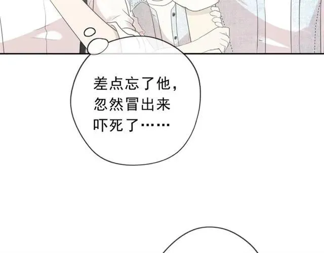 第63话 他是我的 第31页