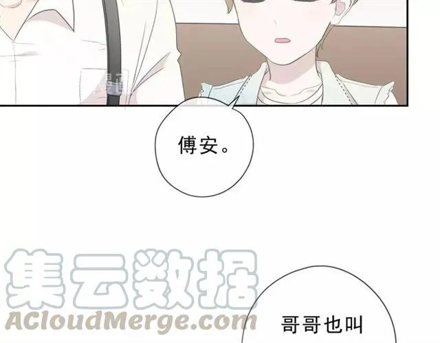 第63话 他是我的 第33页