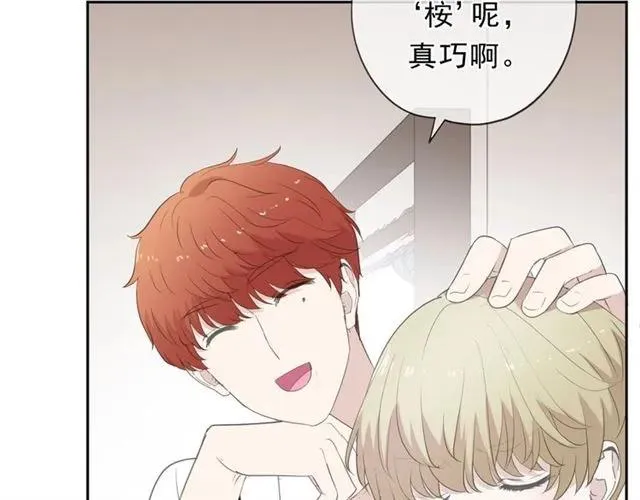 第63话 他是我的 第34页