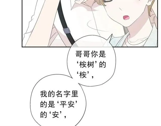 第63话 他是我的 第35页