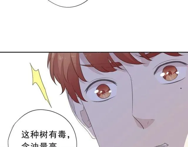 第63话 他是我的 第36页