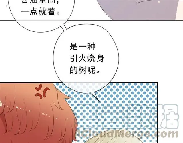 第63话 他是我的 第37页