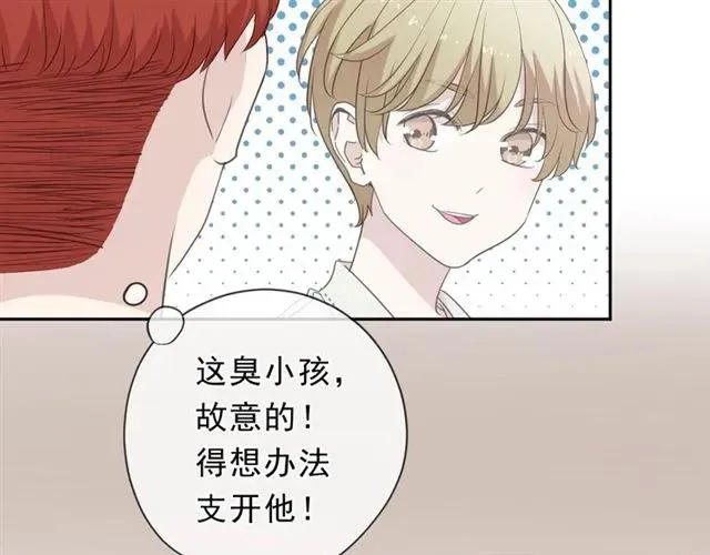 第63话 他是我的 第38页