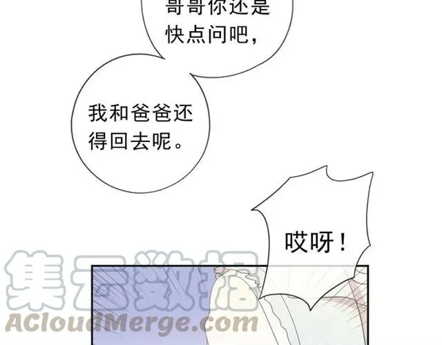 第63话 他是我的 第41页