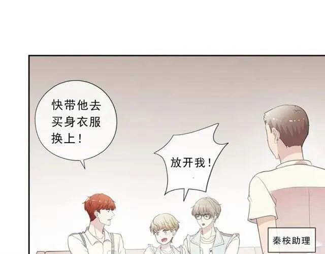 第63话 他是我的 第43页