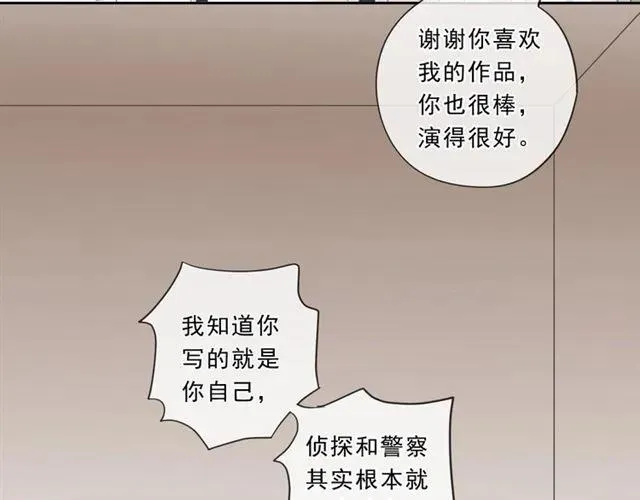 第63话 他是我的 第51页