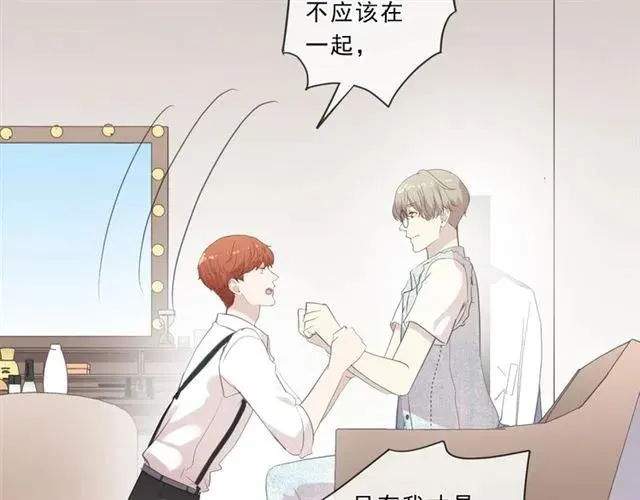 第63话 他是我的 第52页