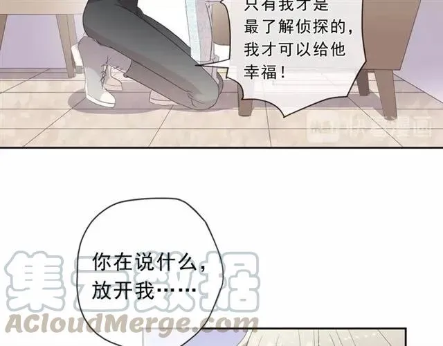 第63话 他是我的 第53页