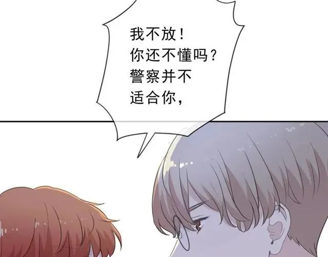 第63话 他是我的 第55页