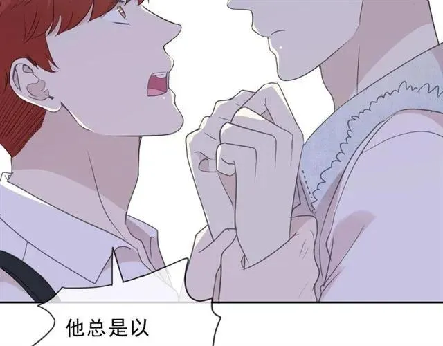 第63话 他是我的 第56页