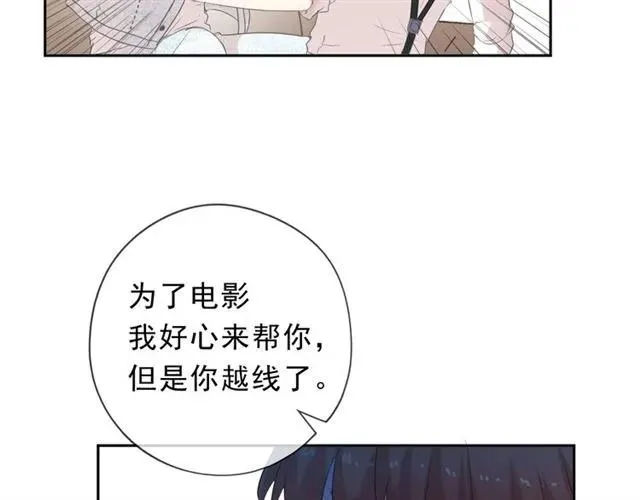 第63话 他是我的 第59页