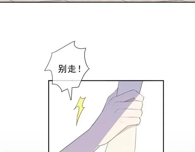 第63话 他是我的 第63页