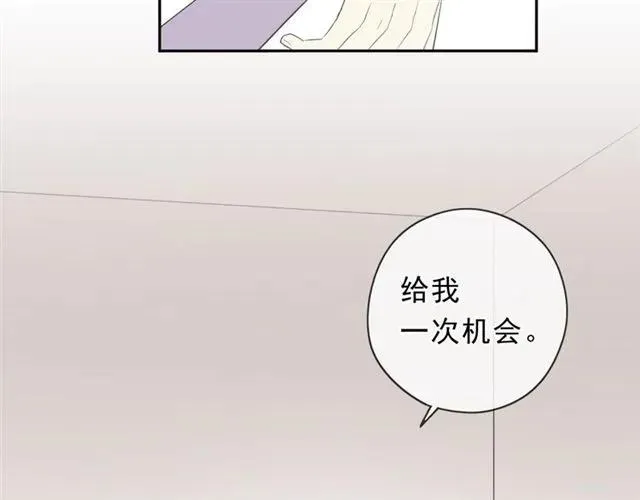 第63话 他是我的 第64页