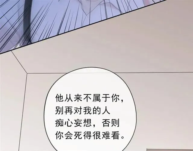 第63话 他是我的 第72页