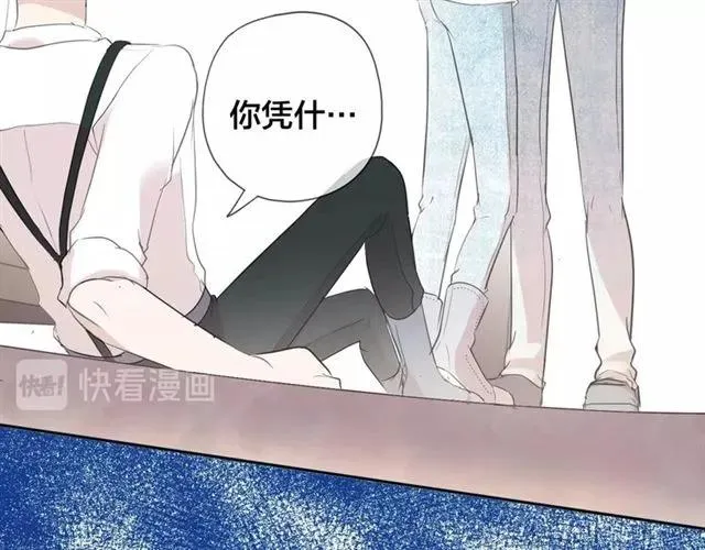 第63话 他是我的 第74页