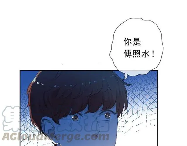 第63话 他是我的 第77页