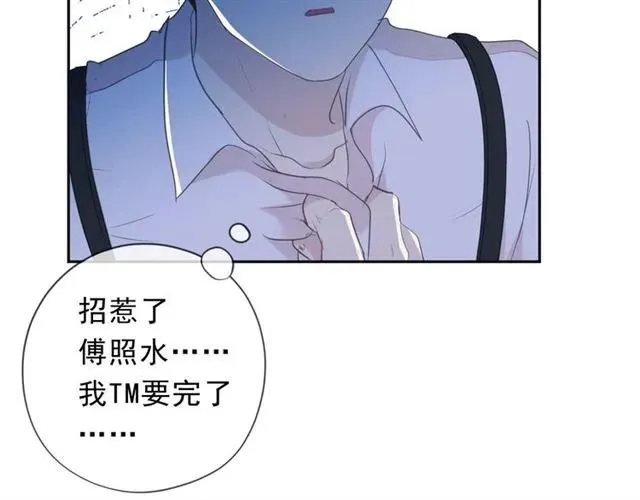 第63话 他是我的 第78页