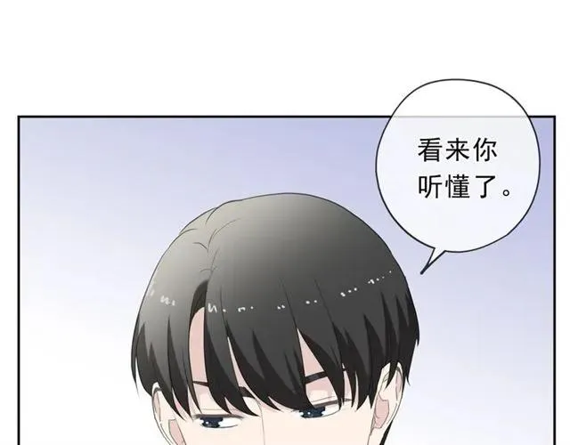 第63话 他是我的 第79页