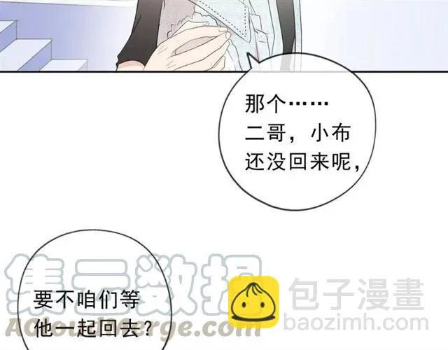 第63话 他是我的 第85页