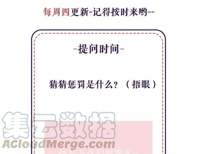 第63话 他是我的 第93页