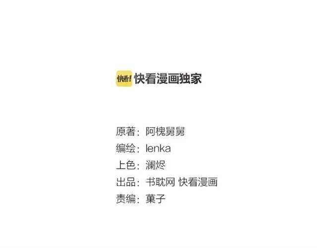 第64话 治治你 第3页
