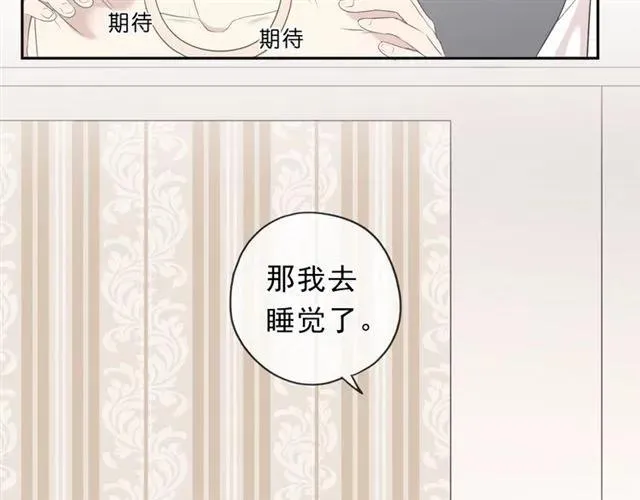 第64话 治治你 第10页