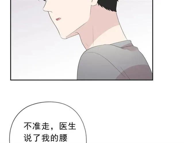 第64话 治治你 第15页