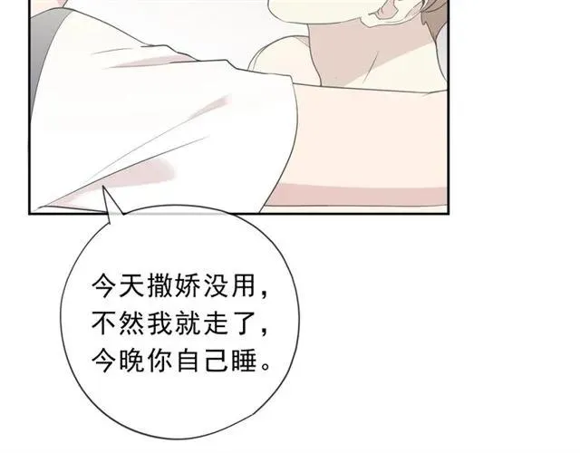 第64话 治治你 第23页