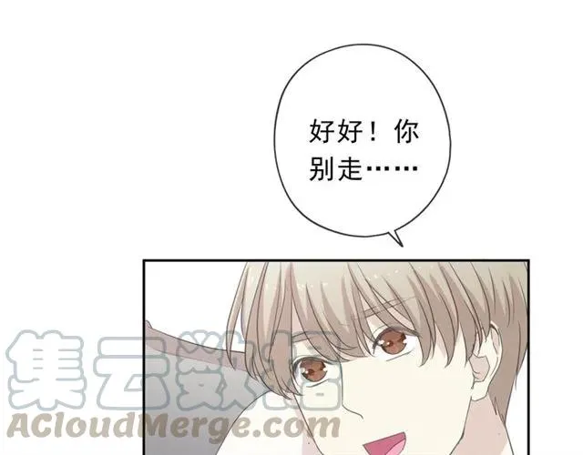 第64话 治治你 第25页