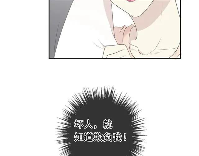 第64话 治治你 第26页