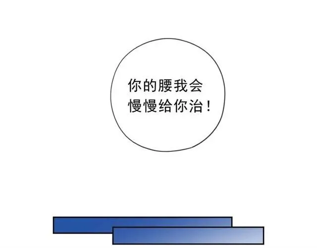 第64话 治治你 第30页