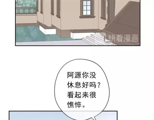 第64话 治治你 第32页