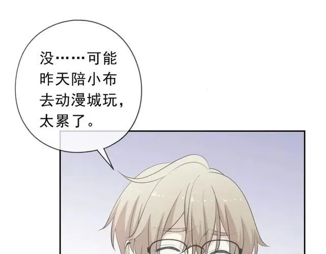 第64话 治治你 第34页