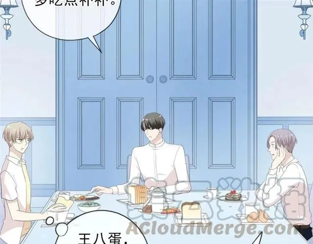 第64话 治治你 第37页