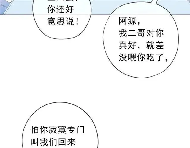 第64话 治治你 第38页