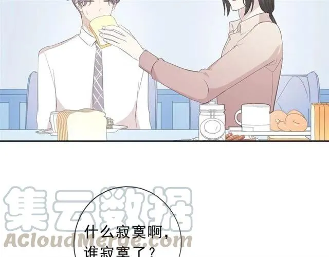 第64话 治治你 第41页