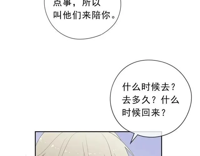 第64话 治治你 第43页