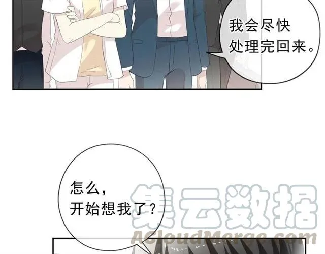 第64话 治治你 第49页