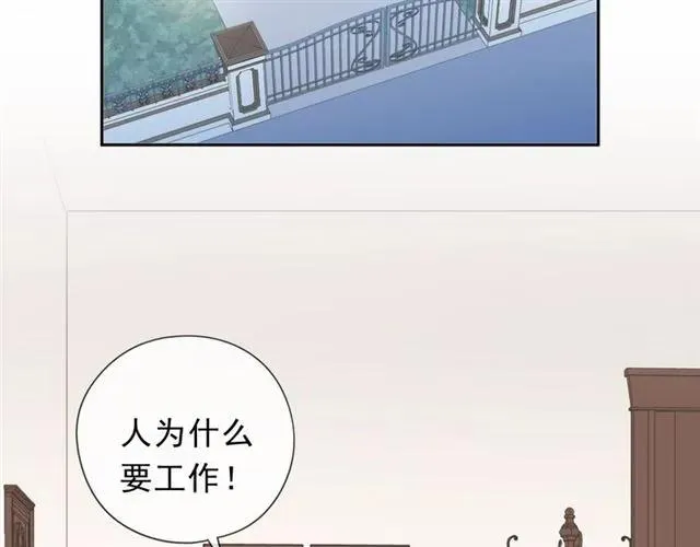 第64话 治治你 第58页