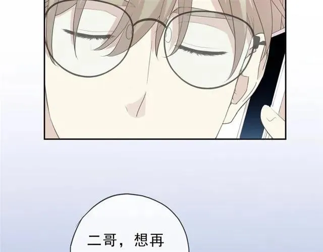 第64话 治治你 第62页