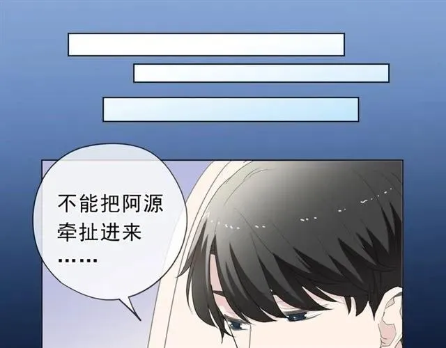 第64话 治治你 第64页