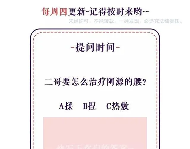 第64话 治治你 第67页