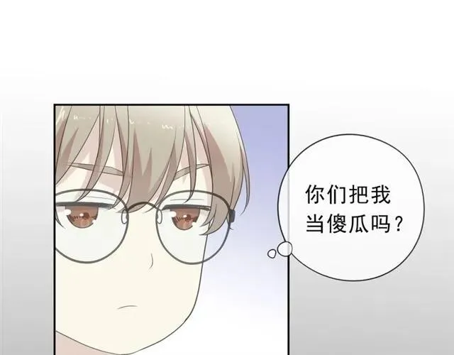 第65话 是我害了大家？！ 第11页