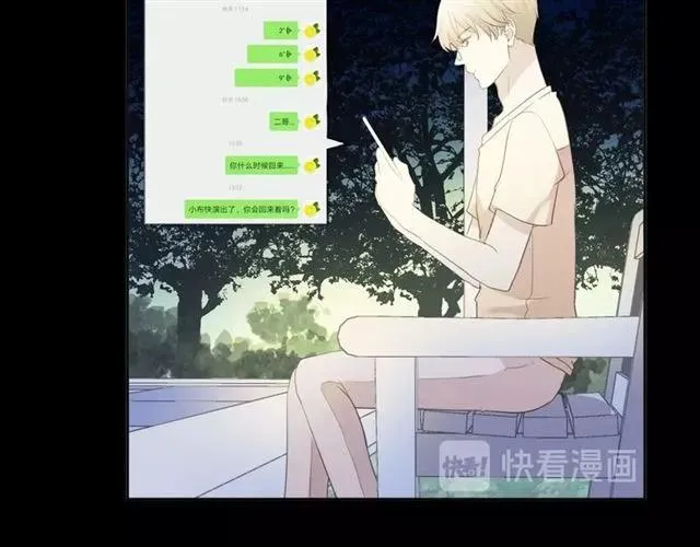 第65话 是我害了大家？！ 第14页