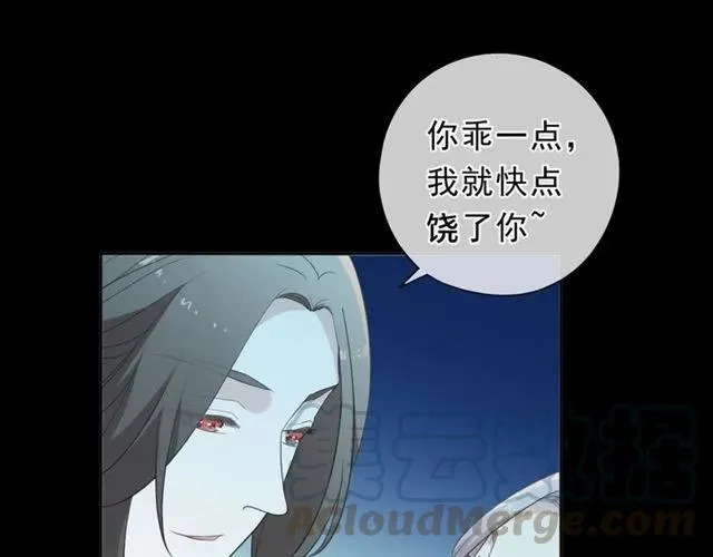 第65话 是我害了大家？！ 第21页