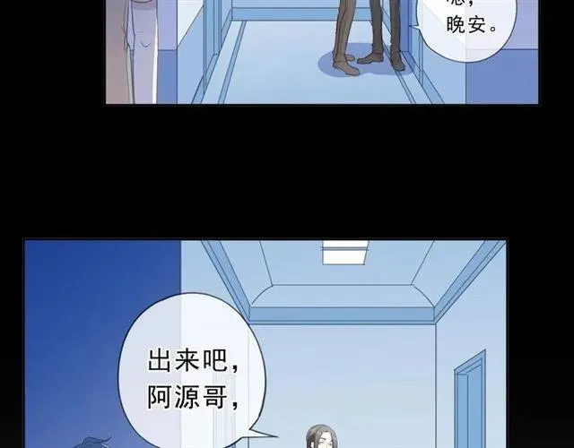 第65话 是我害了大家？！ 第28页