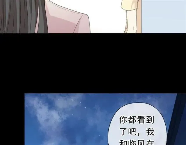 第65话 是我害了大家？！ 第31页