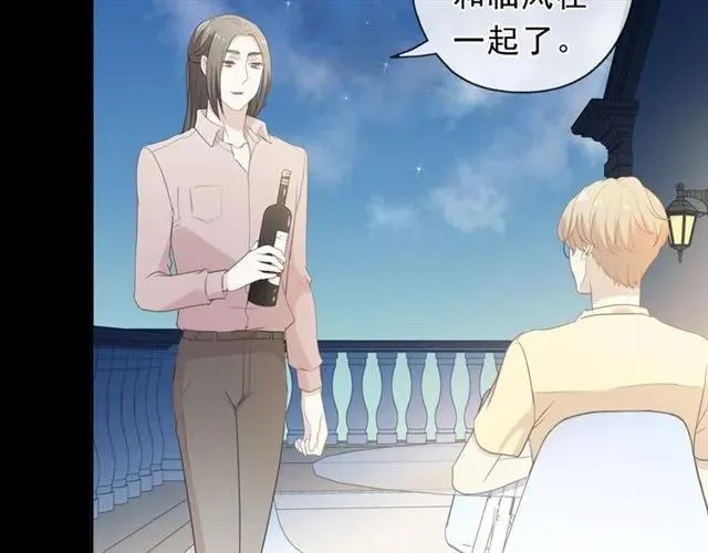 第65话 是我害了大家？！ 第32页