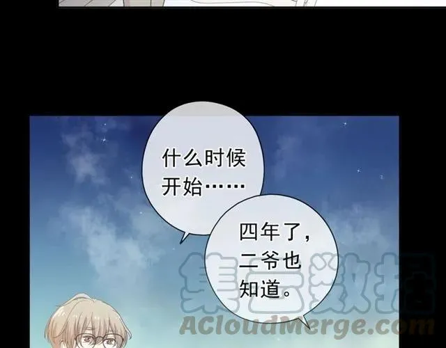 第65话 是我害了大家？！ 第33页