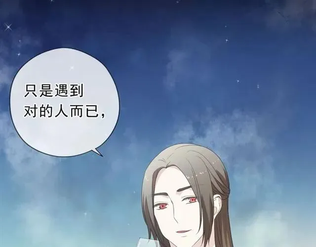 第65话 是我害了大家？！ 第36页